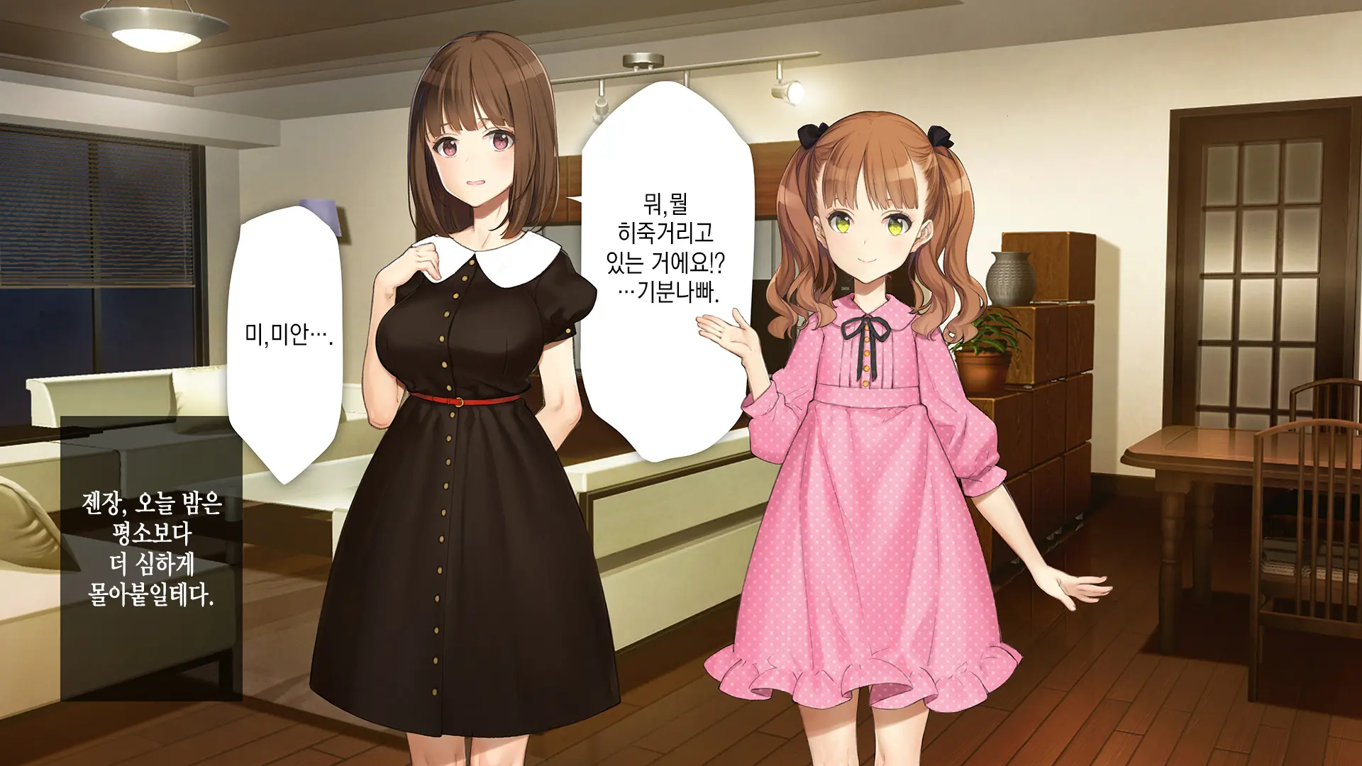 Gimai Choukyou Oouchi Yuka | 의붓여동생 조교, 오오우치 유카